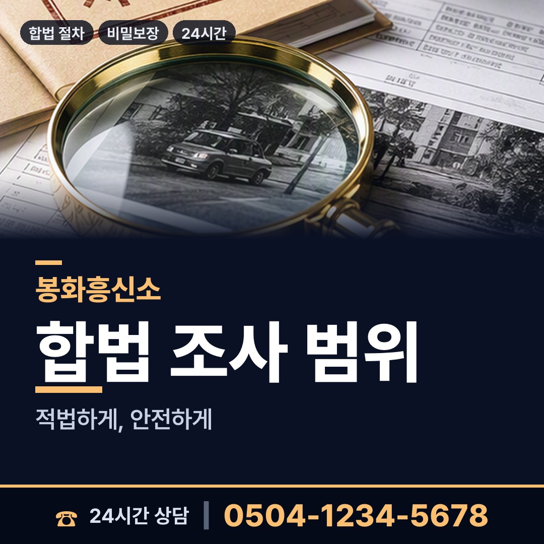 봉화 재산면 보증금사기 상담 안내