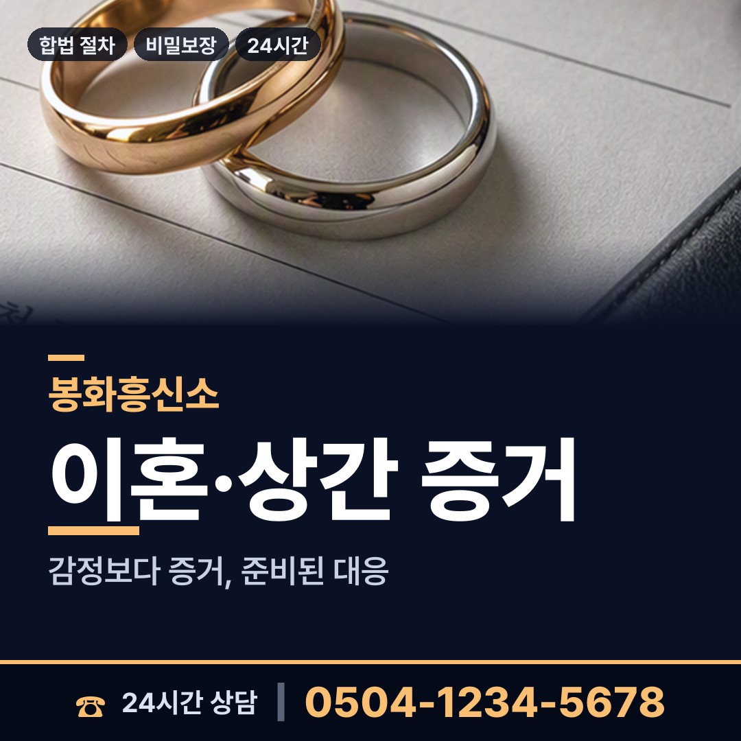 봉화 재산면 지식재산침해 상담 안내