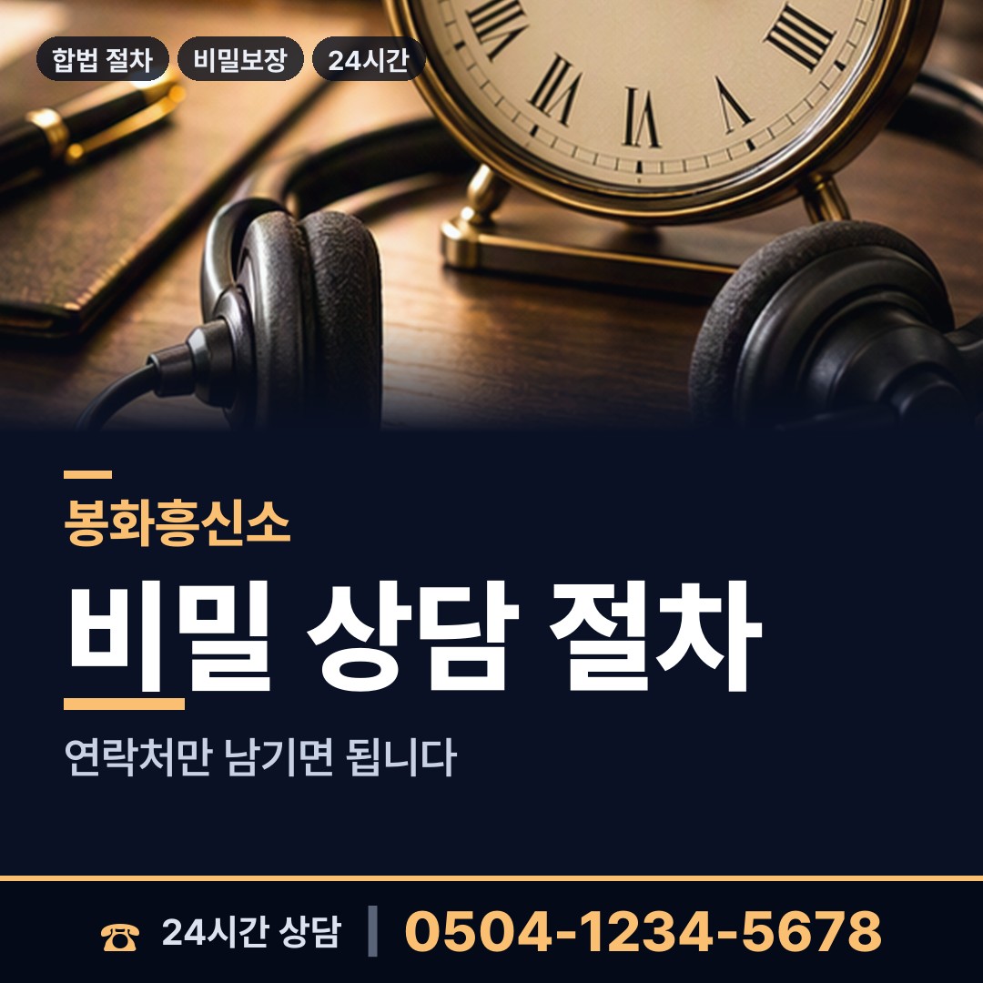 봉화 재산면 행방불명 상담 안내