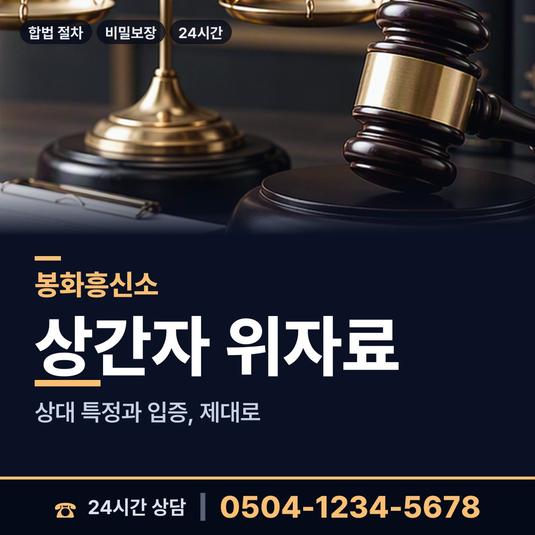 봉화 재산면 옛친구찾기 상담 안내