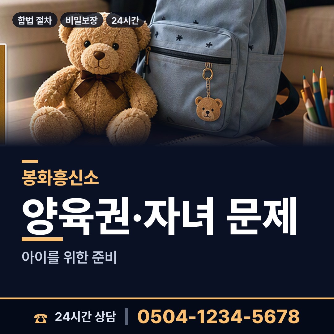 봉화 재산면 이혼귀책사유 상담 안내